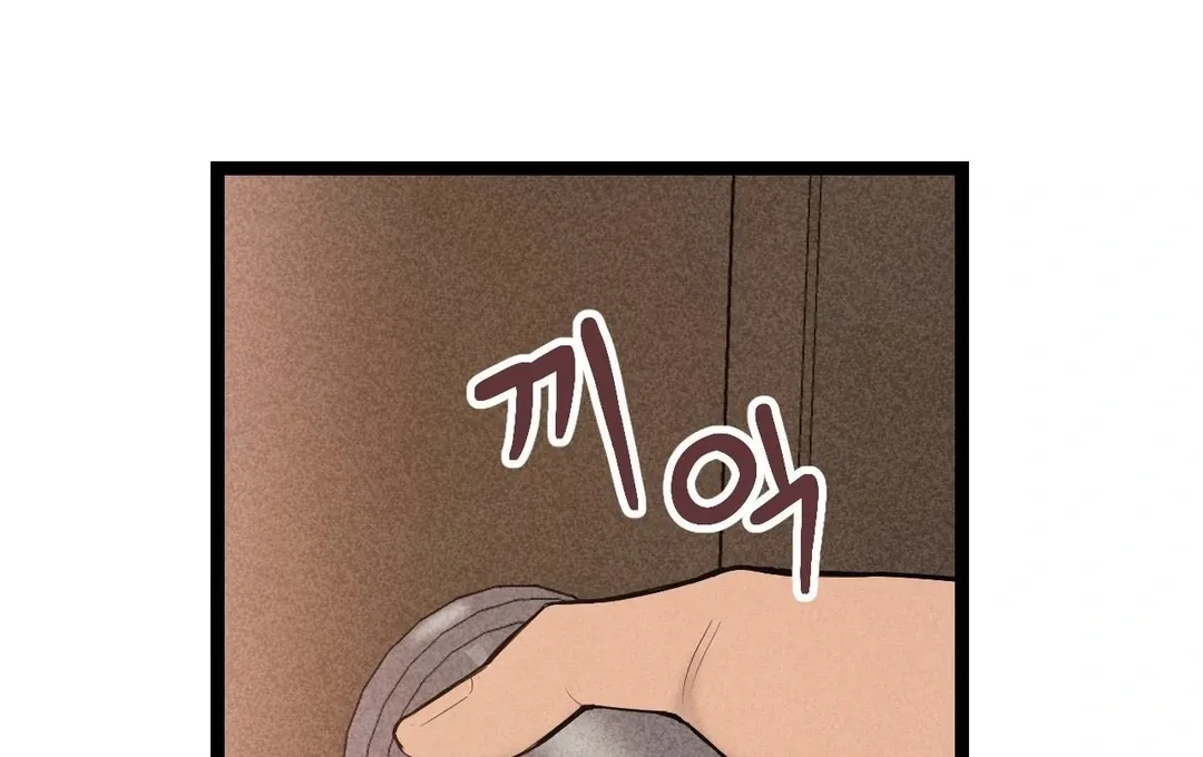 The Gangster at my Motel Chapter 1 page 39 - 