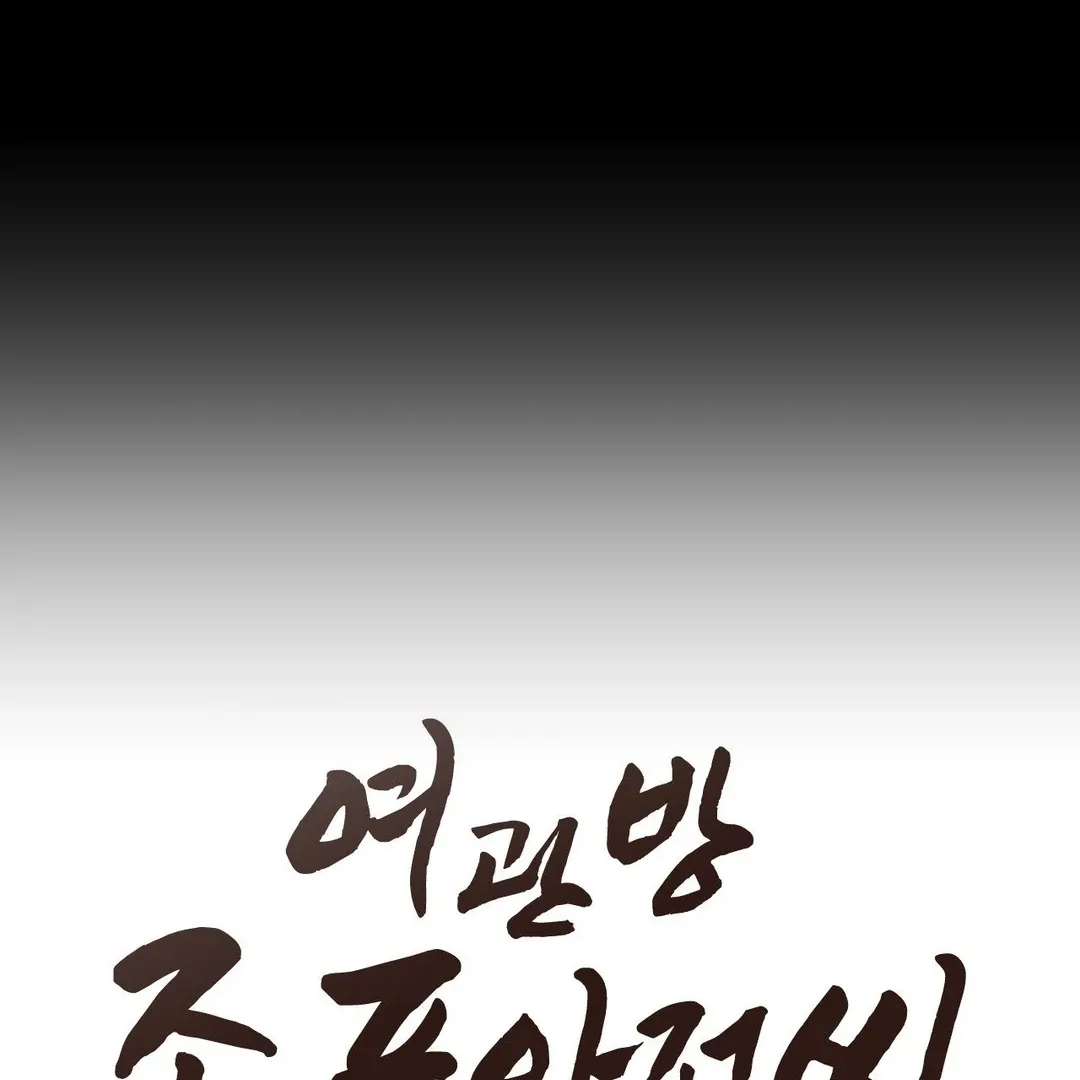 The Gangster at my Motel Chapter 3 page 21 - 