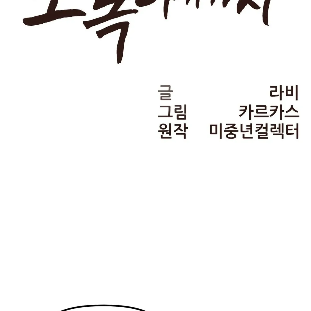 The Gangster at my Motel Chapter 3 page 22 - 
