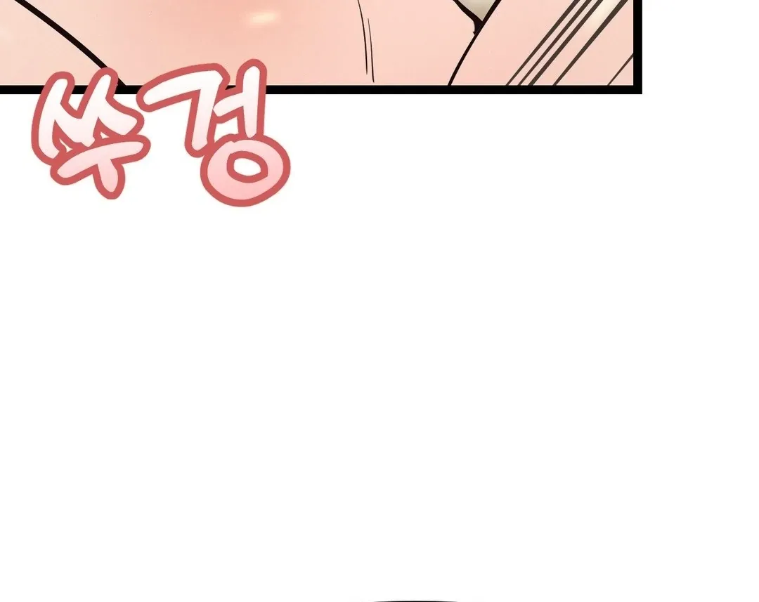 The Gangster at my Motel Chapter 4 page 121 - 