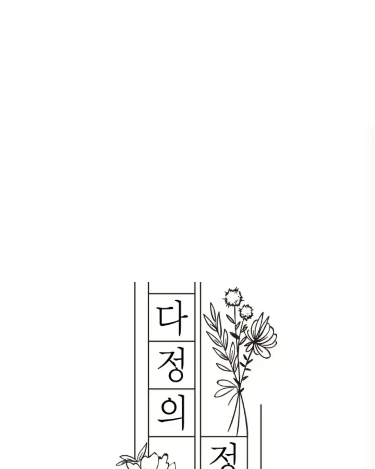The Garden of Dajeong Chapter 1.4 page 22 - 