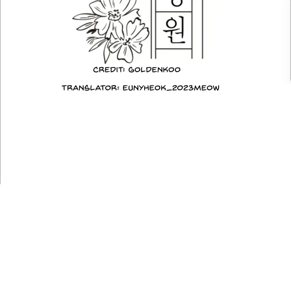 The Garden of Dajeong Chapter 1.4 page 23 - 