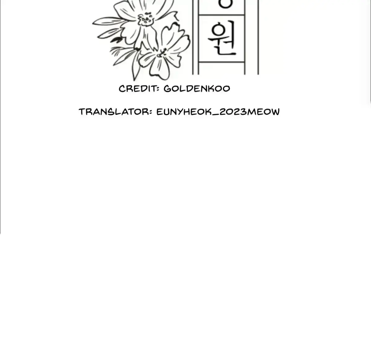 The Garden of Dajeong Chapter 1.7 page 23 - 