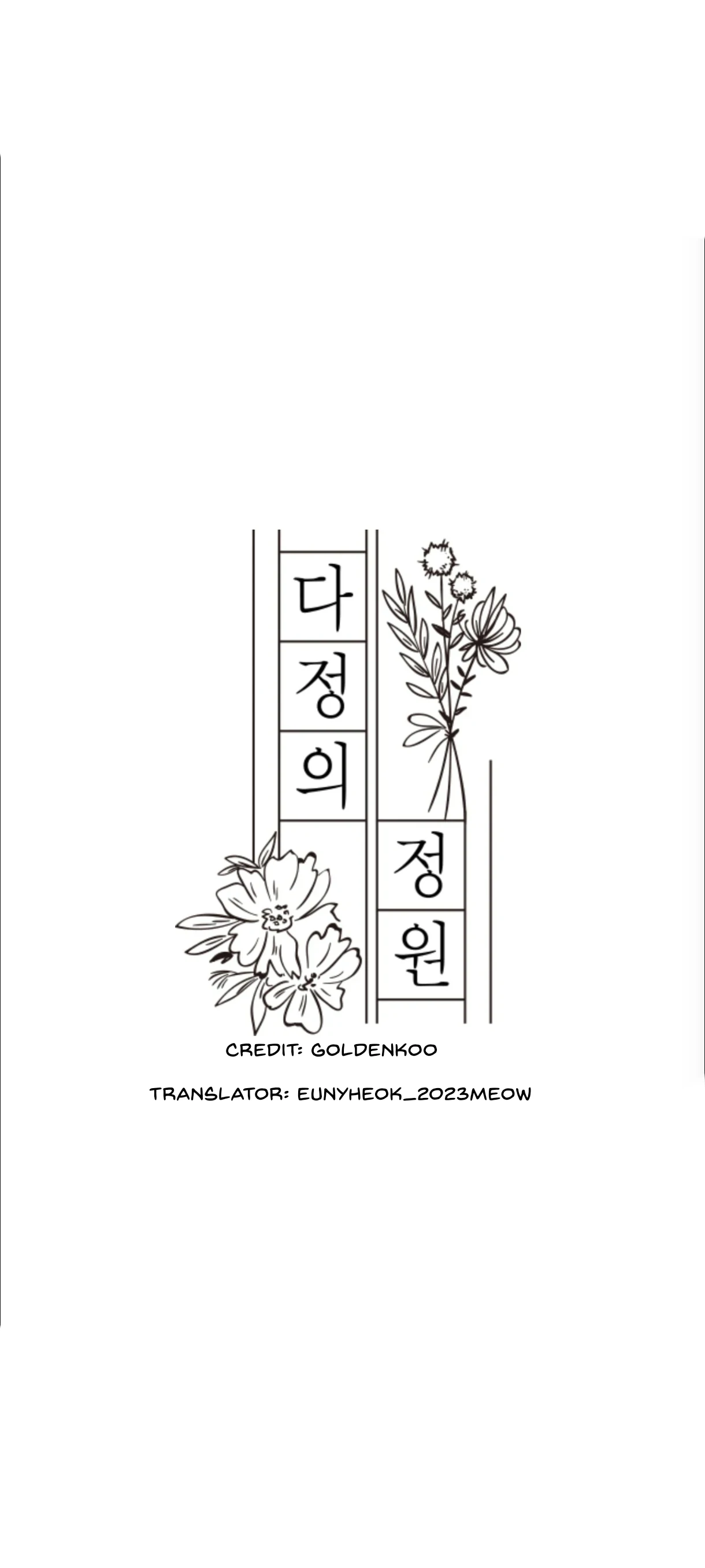 The Garden of Dajeong Chapter 1 page 13 - 