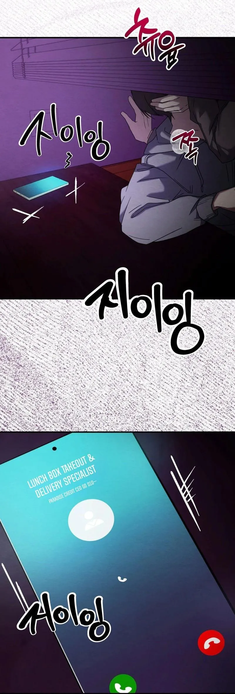 The Garden of Dajeong Chapter 14 page 23 - 