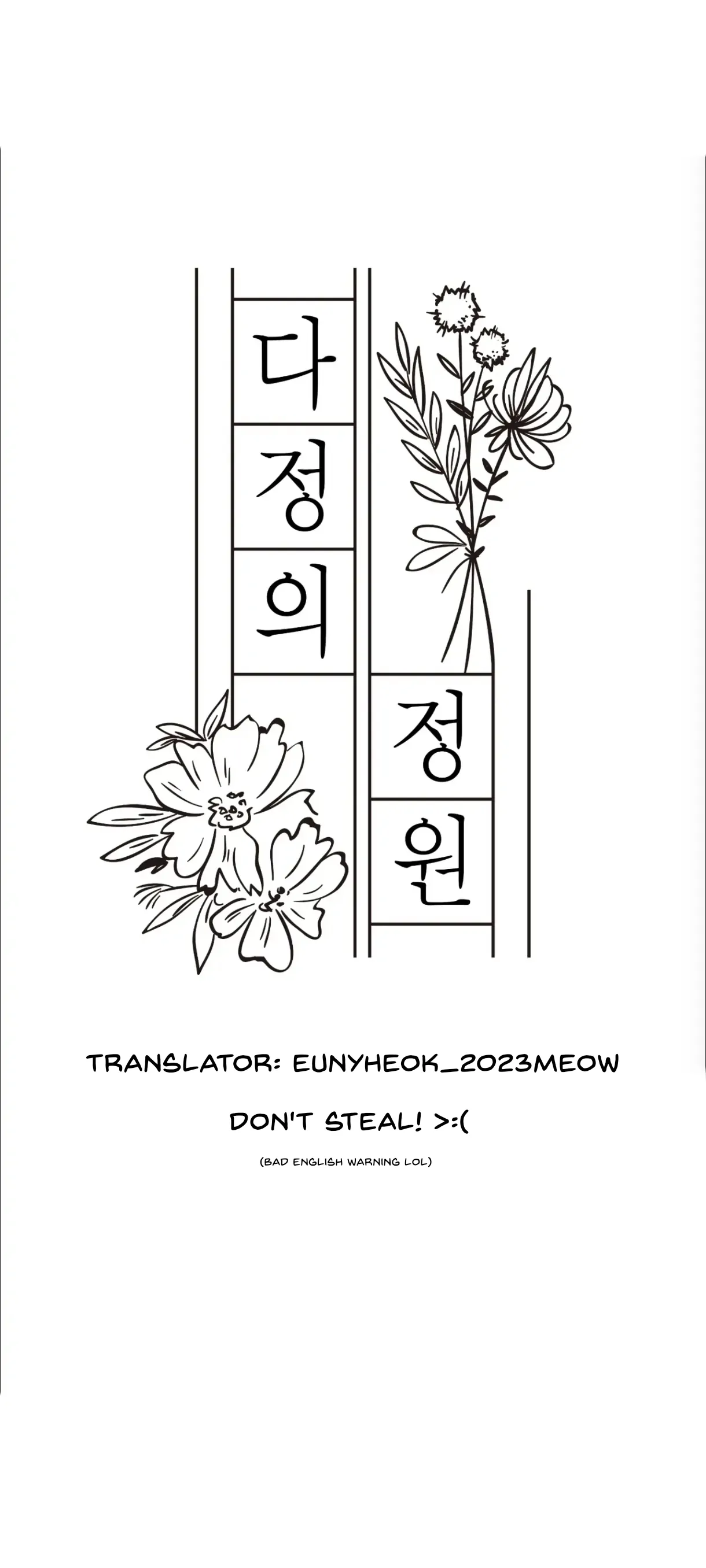 The Garden of Dajeong Chapter 2 page 14 - 