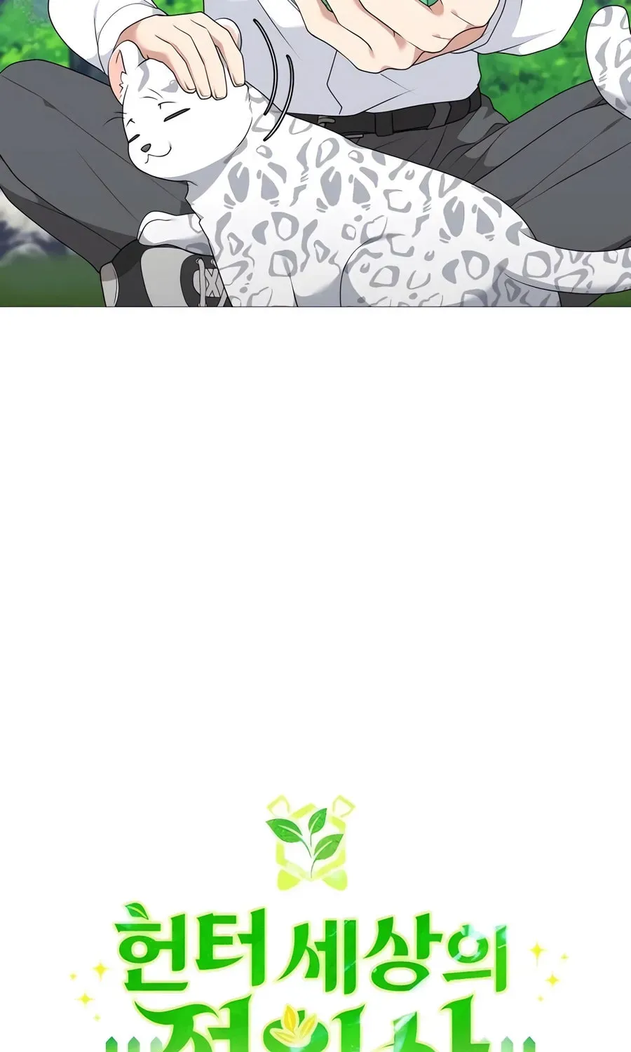 The Gardener in a Hunter World Chapter 2.1 page 87 - 
