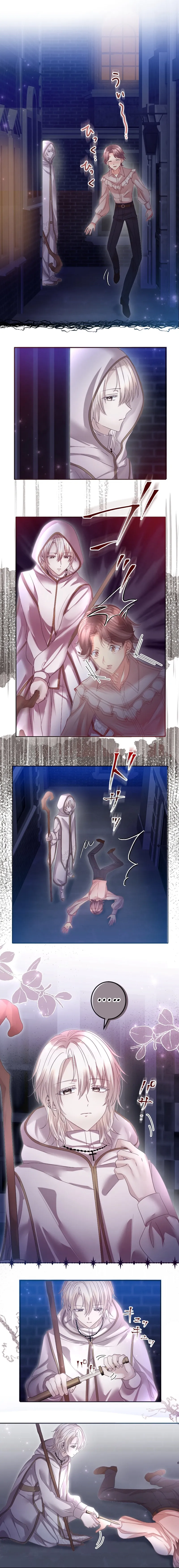 The Gem Girl Decided Not to Cry Chapter 53 page 2 - 