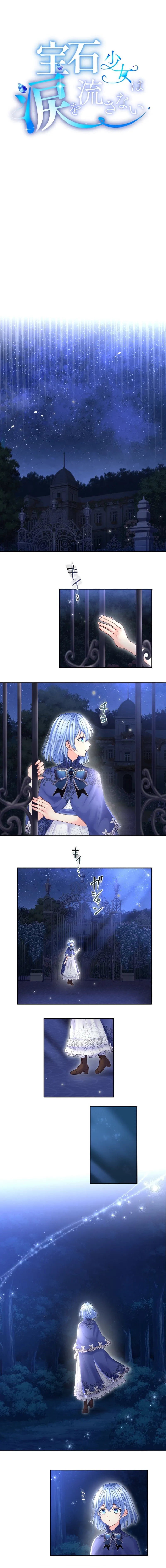 The Gem Girl Decided Not to Cry Chapter 55 page 6 - 