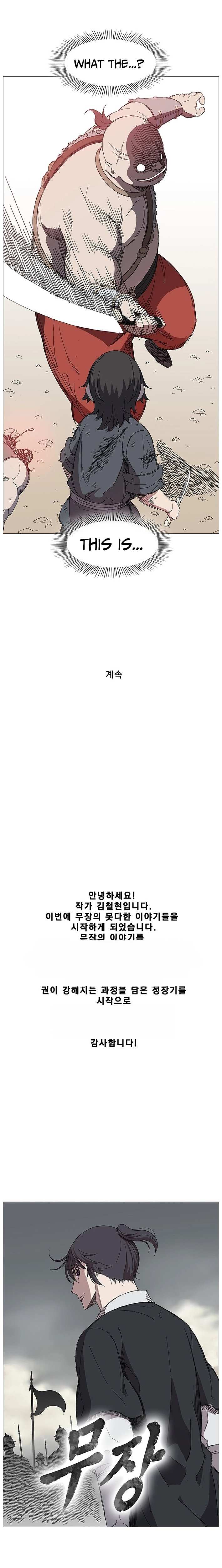 The General – Fighting Legend Chapter 1 page 18 - 