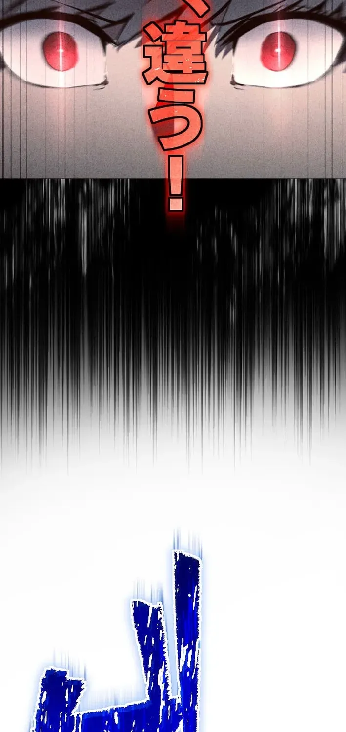 The Genius Assassin’s Second Life Begins at the Academy Chapter 3 page 89 - 