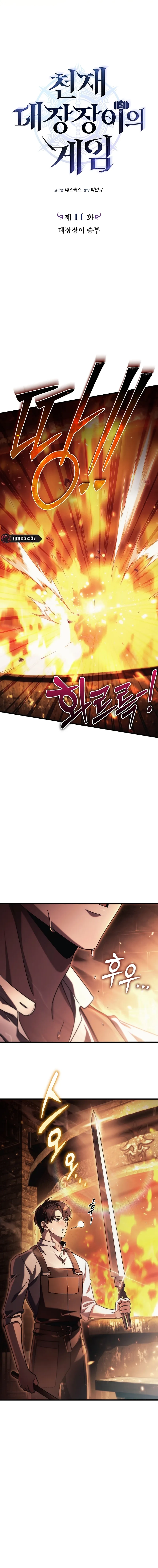 The Genius Blacksmith’s Game Chapter 11 page 10 - 