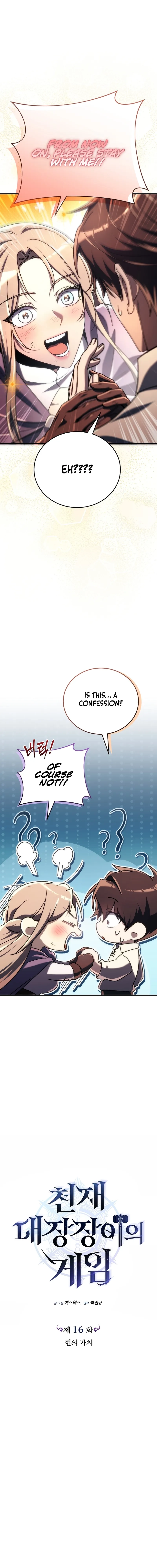 The Genius Blacksmith’s Game Chapter 16 page 15 - 