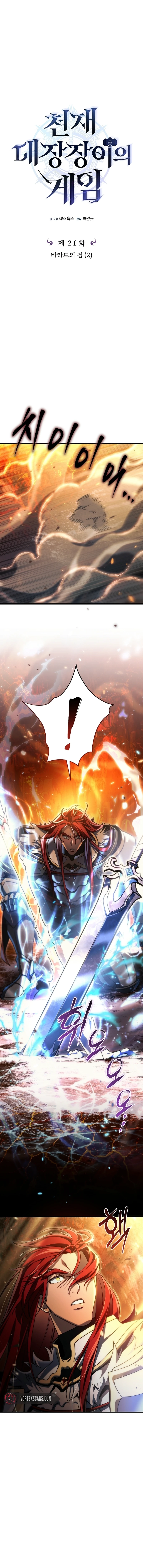 The Genius Blacksmith’s Game Chapter 21 page 9 - 