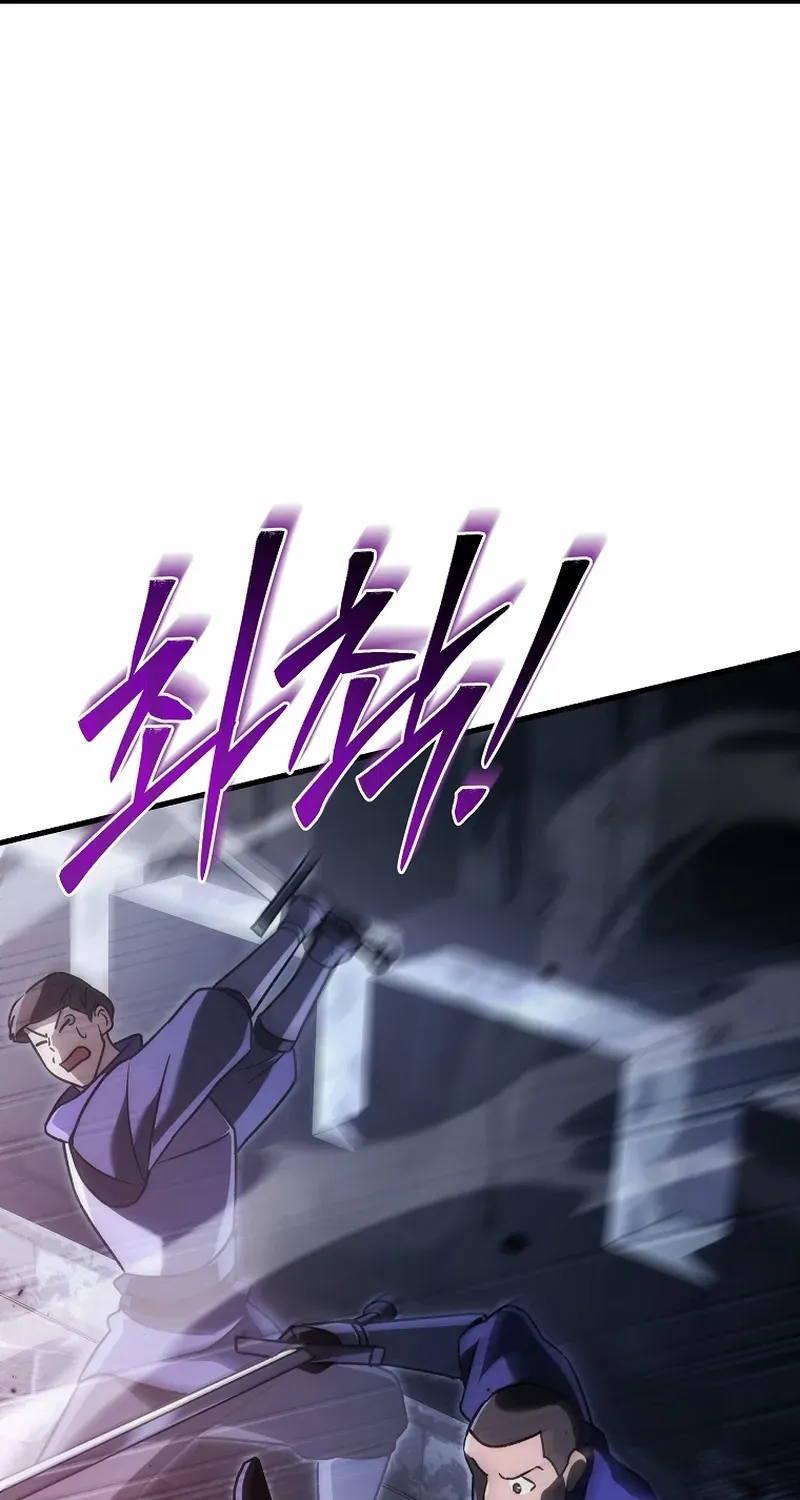 The Genius Blacksmith’s Game Chapter 13 page 72 - 