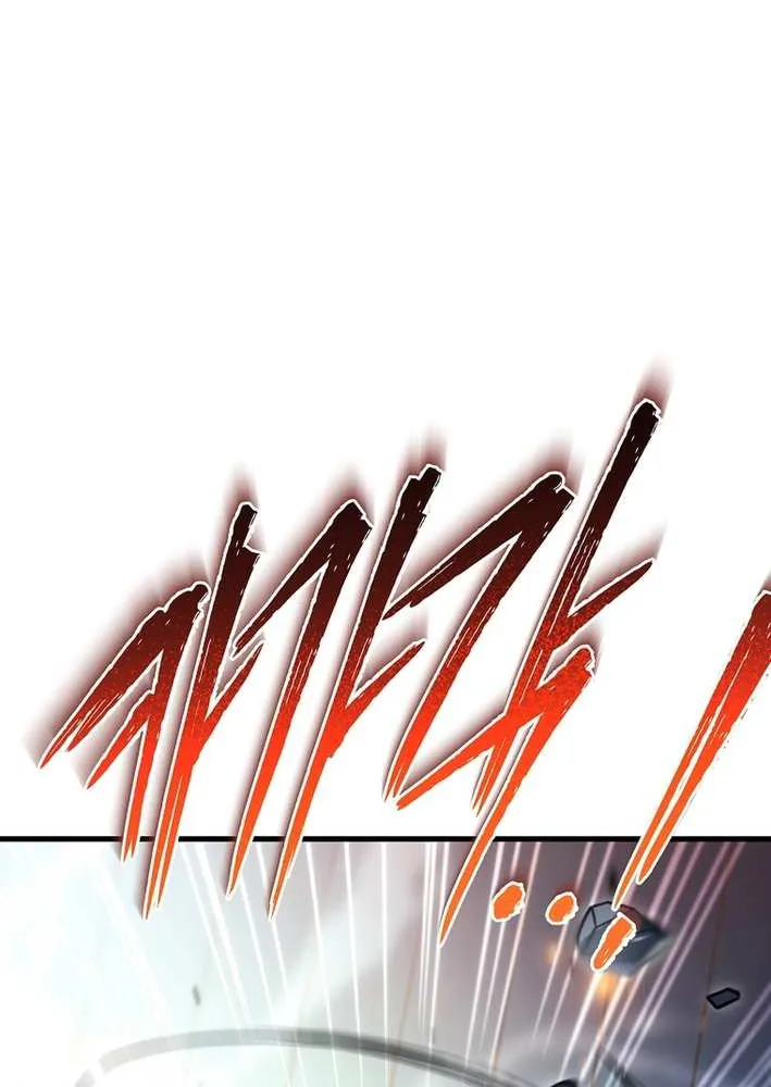 The Genius Blacksmith’s Game Chapter 18 page 8 - 