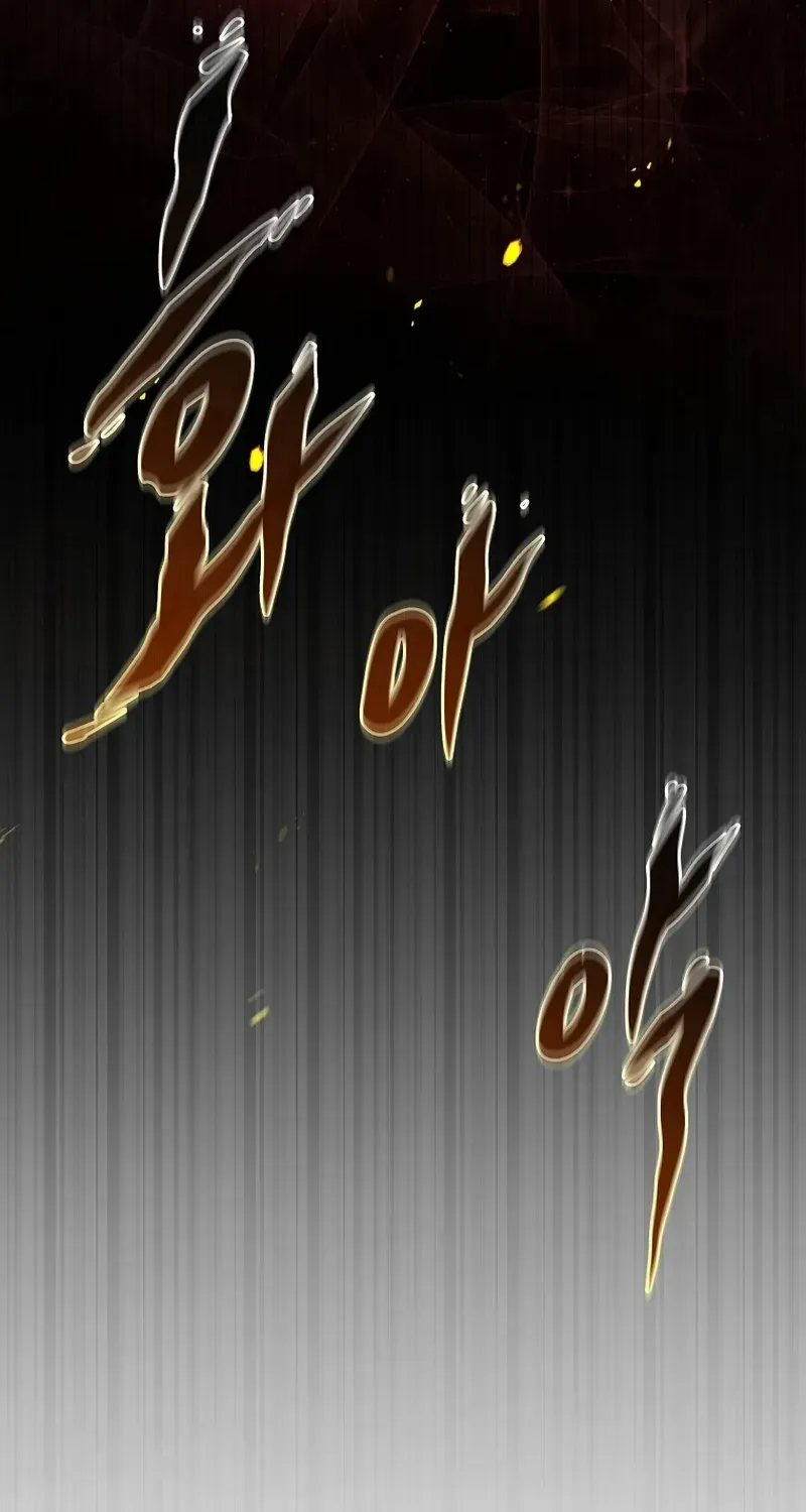 The Genius Blacksmith’s Game Chapter 2 page 22 - 