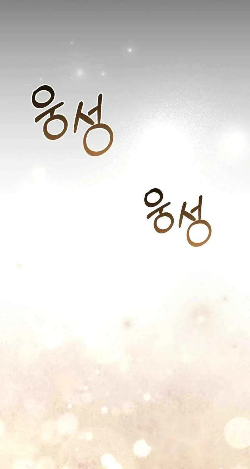 The Genius Blacksmith’s Game Chapter 25 page 13 - 