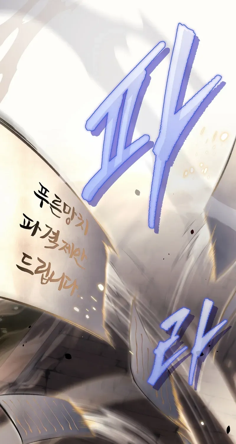 The Genius Blacksmith’s Game Chapter 5 page 101 - 