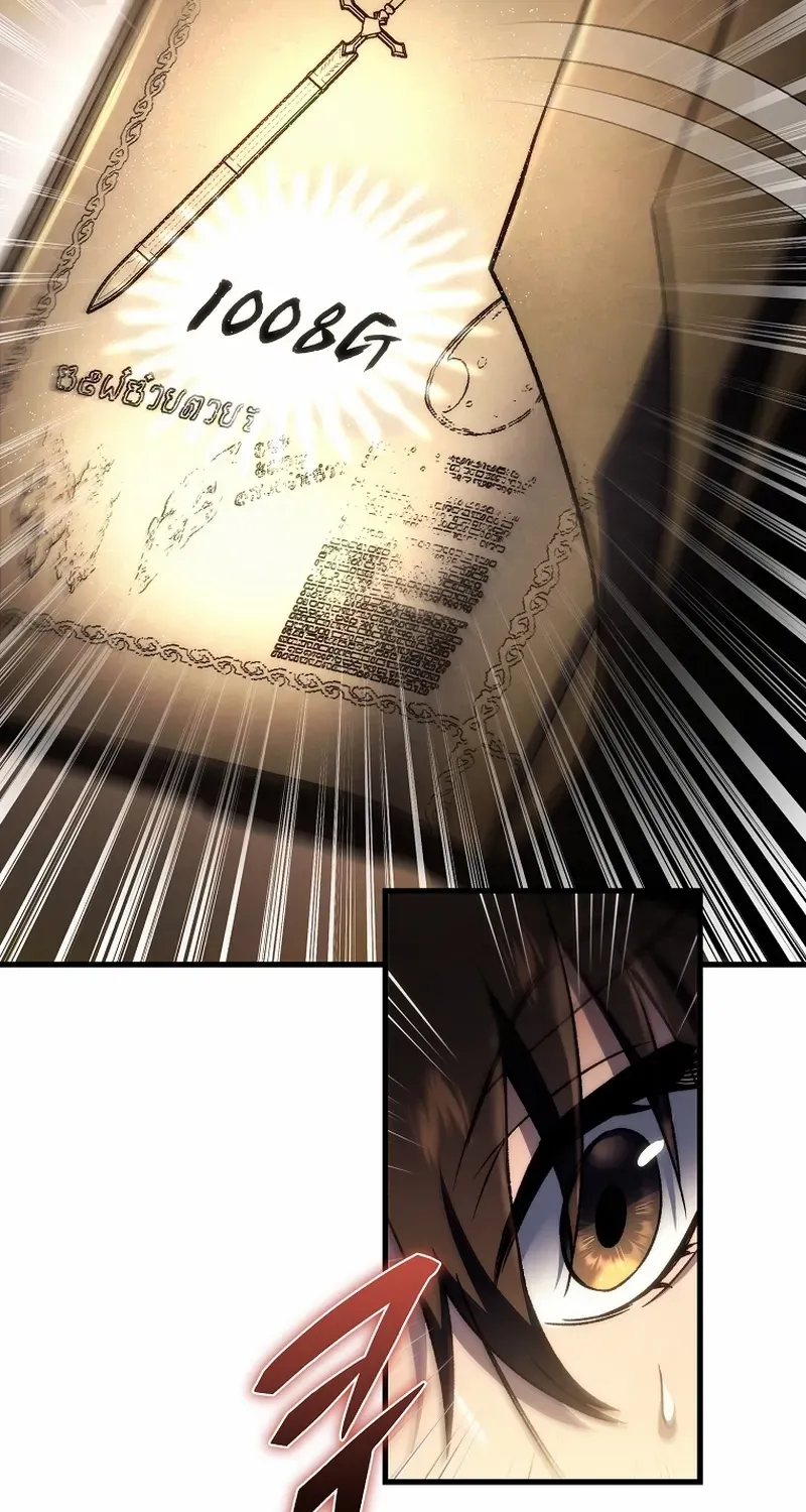 The Genius Blacksmith’s Game Chapter 5 page 83 - 