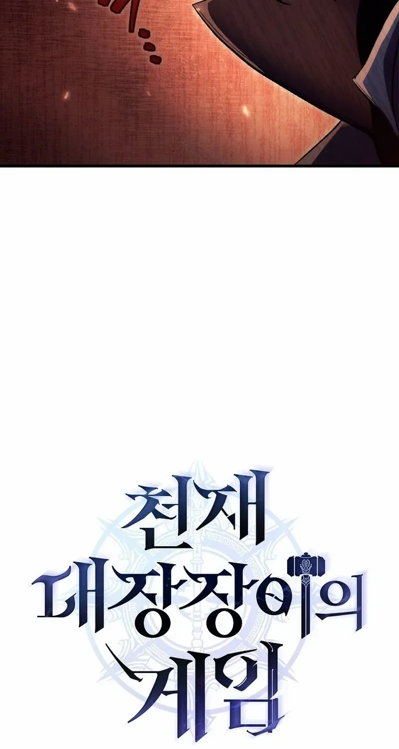 The Genius Blacksmith’s Game Chapter 6 page 62 - 