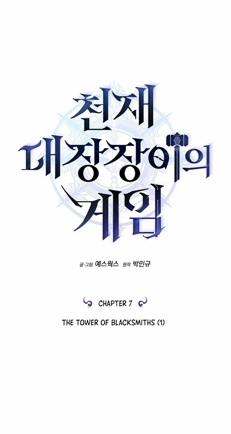 The Genius Blacksmith’s Game Chapter 7 page 51 - 