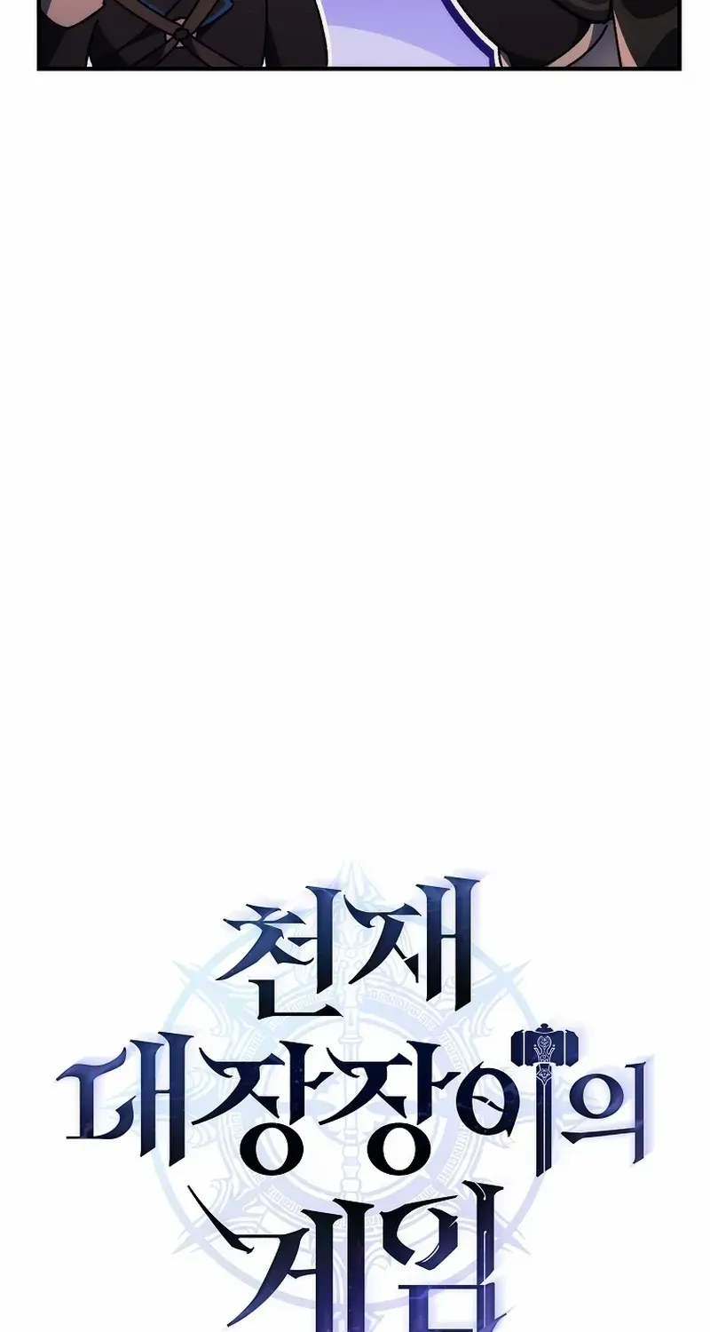 The Genius Blacksmith’s Game Chapter 8 page 31 - 