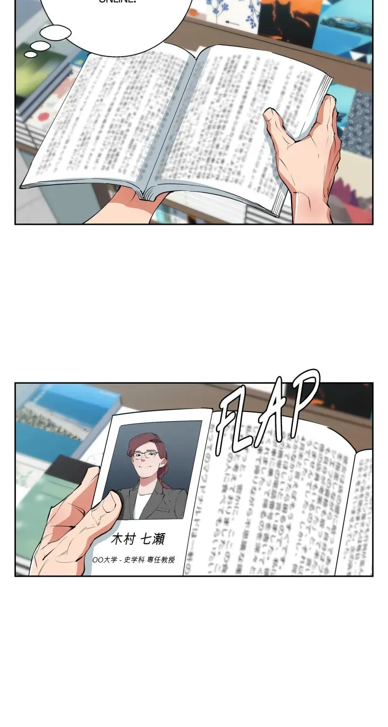 The Genius Blacksmith’s Game Chapter 81 page 31 - 
