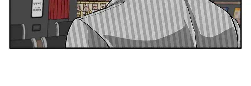 The Genius Blacksmith’s Game Chapter 91 page 78 - 
