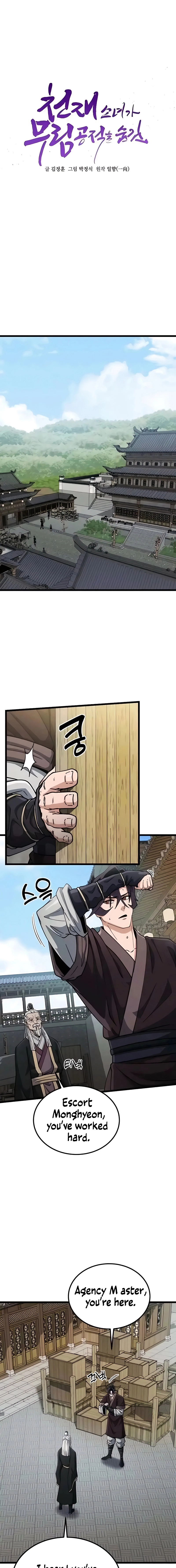 The Genius Girl Hides the Murim Public Enemy Chapter 18 page 12 - 