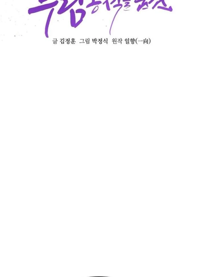 The Genius Girl Who Hid Her Martial Arts Achievements Chapter 10 page 31 - 