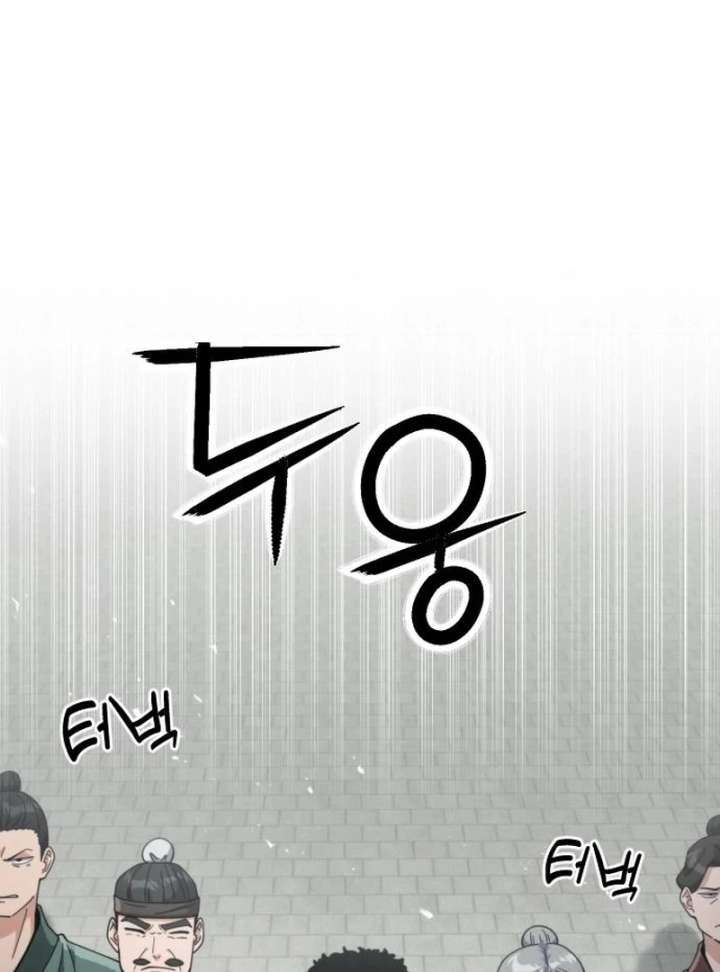 The Genius Girl Who Hid Her Martial Arts Achievements Chapter 16 page 174 - 