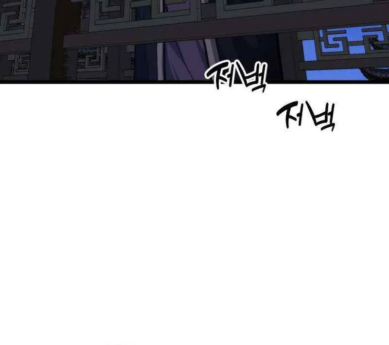 The Genius Girl Who Hid Her Martial Arts Achievements Chapter 6 page 97 - 