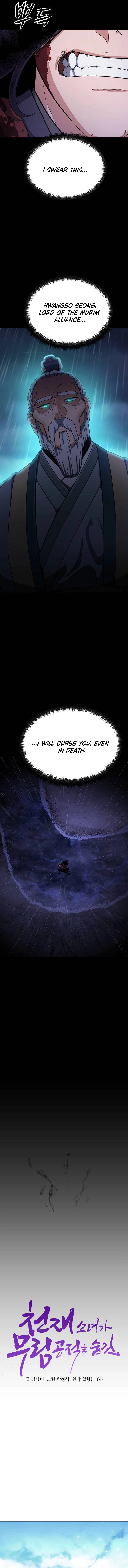 The Genius Girl Who Hides the Martial World