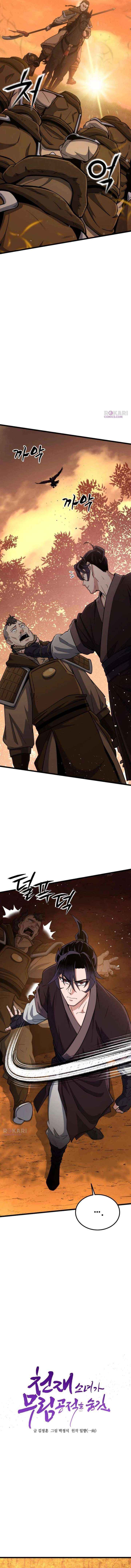 The Genius Girl Who Hides the Martial World