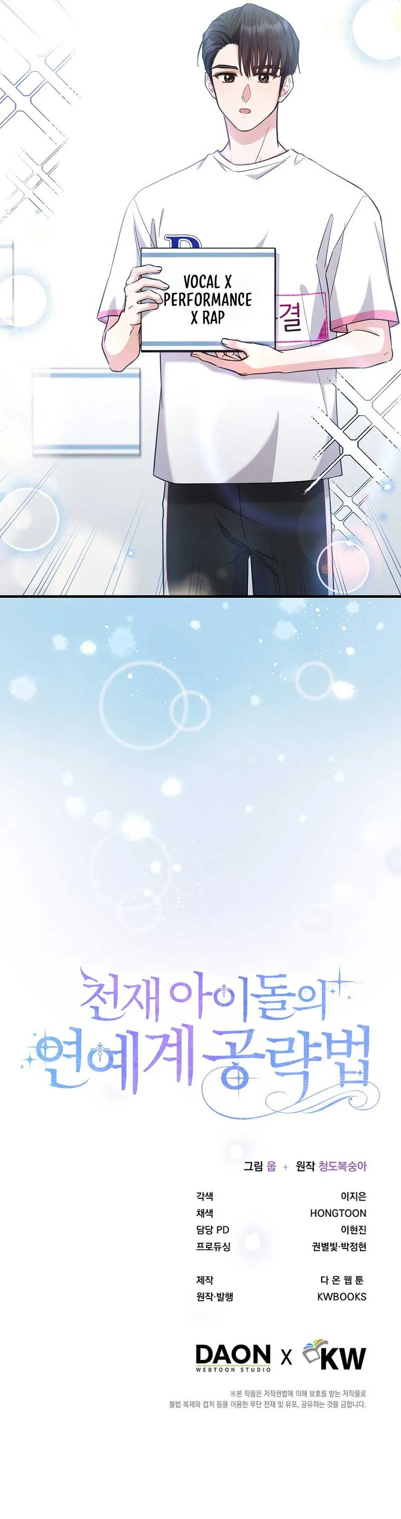 The Genius Idol’s Strategy to Stardom Chapter 35 page 8 - 