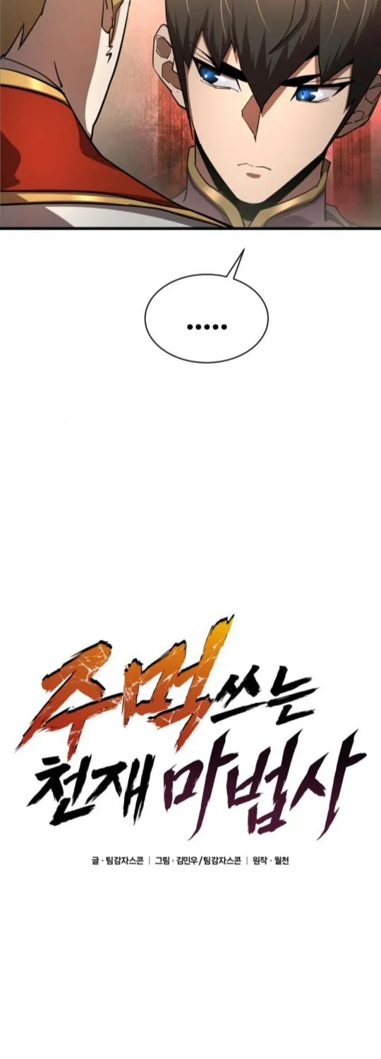 The Genius Mage Who Uses His Fists Chapter 21 page 38 - 