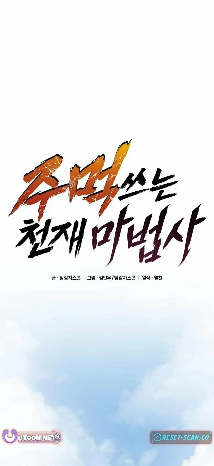 The Genius Mage Who Uses His Fists Chapter 24 page 25 - 