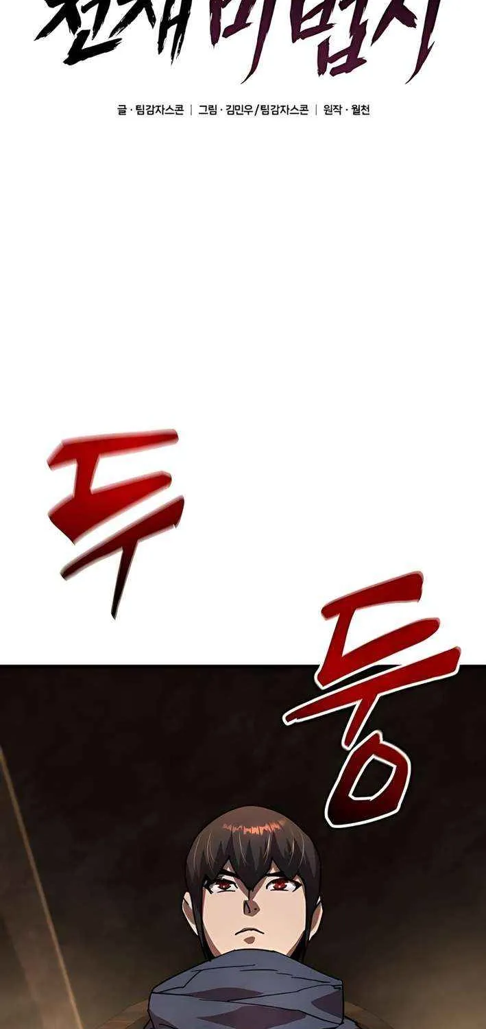 The Genius Mage Who Uses His Fists Chapter 29 page 49 - 