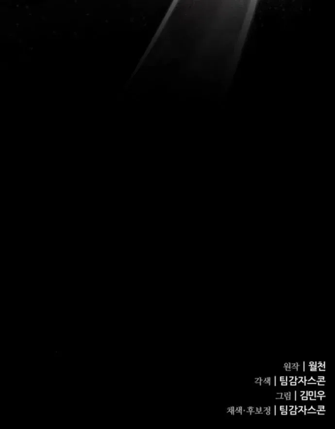 The Genius Mage Who Uses His Fists Chapter 36 page 131 - 