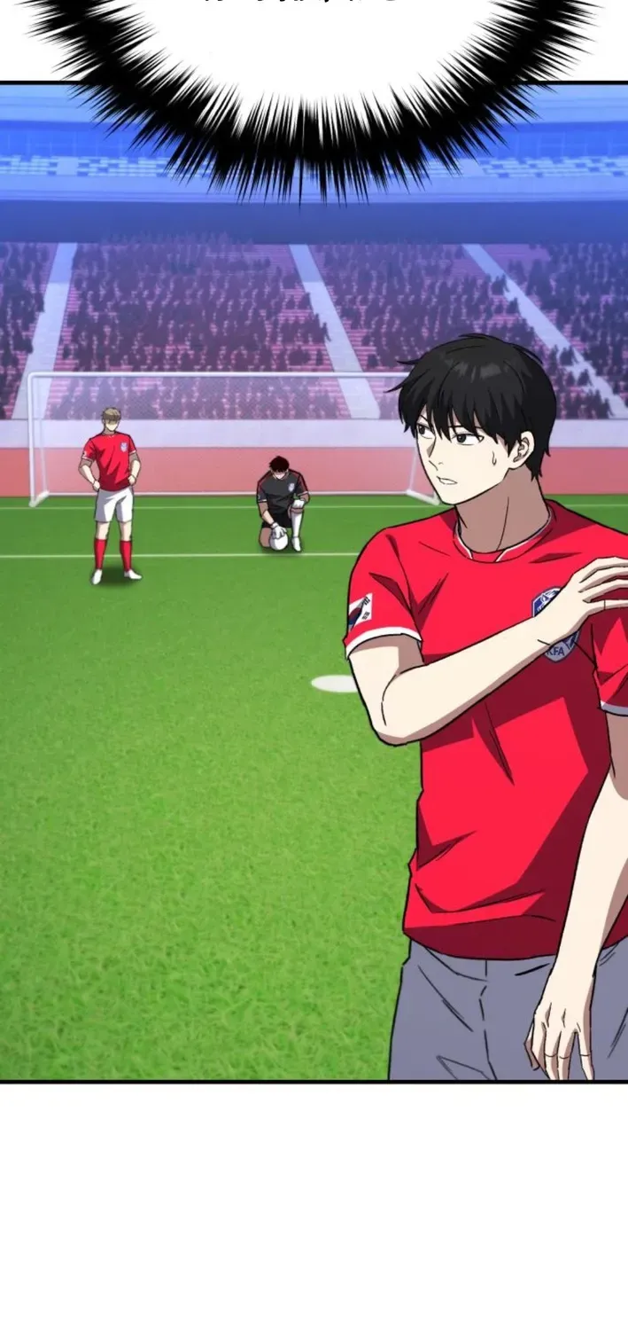 The Genius Midfielder’s Pass Is Special Chapter 18 page 19 - 
