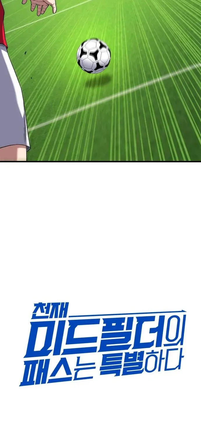 The Genius Midfielder’s Pass Is Special Chapter 22 page 16 - 