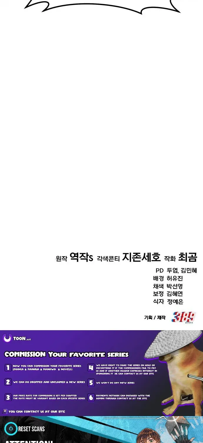 The Genius Midfielder’s Pass Is Special Chapter 23 page 115 - 