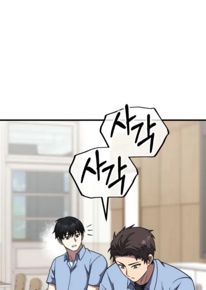The Genius Midfielder’s Pass Is Special Chapter 26 page 21 - 