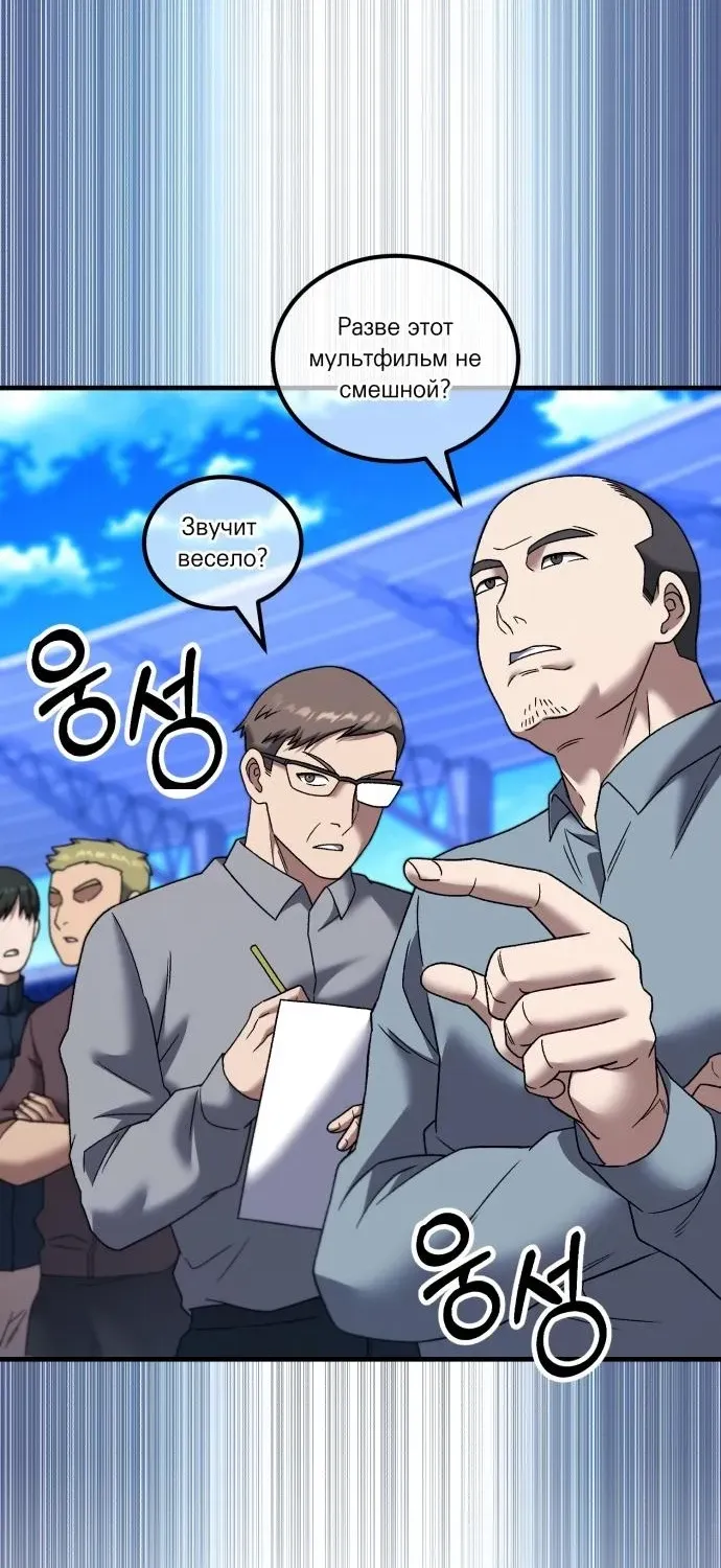 The Genius Midfielder’s Pass Is Special Chapter 27 page 60 - 