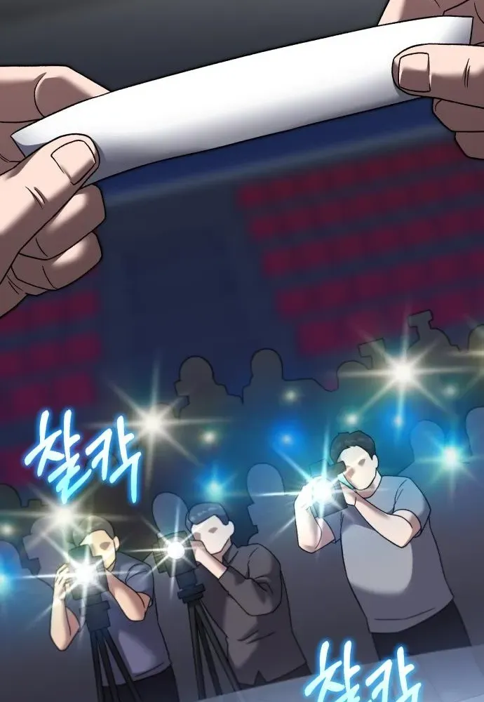 The Genius Midfielder’s Pass Is Special Chapter 27 page 98 - 
