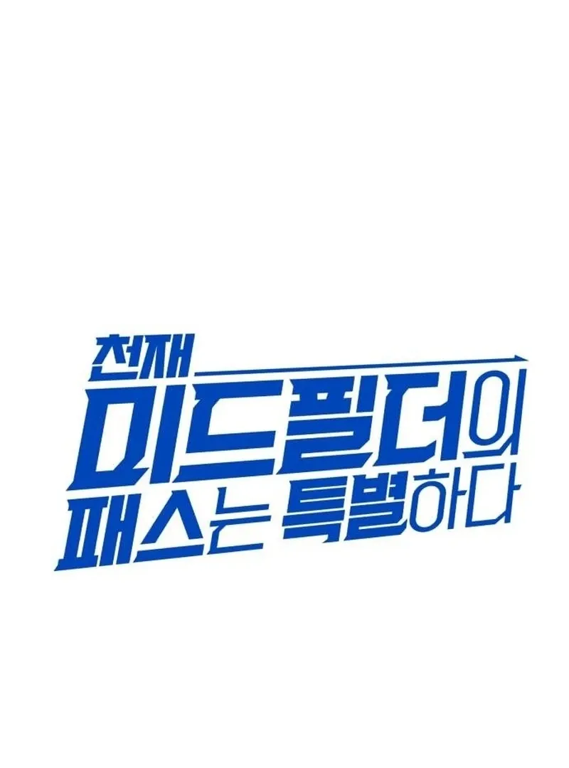 The Genius Midfielder’s Pass Is Special Chapter 31 page 42 - 