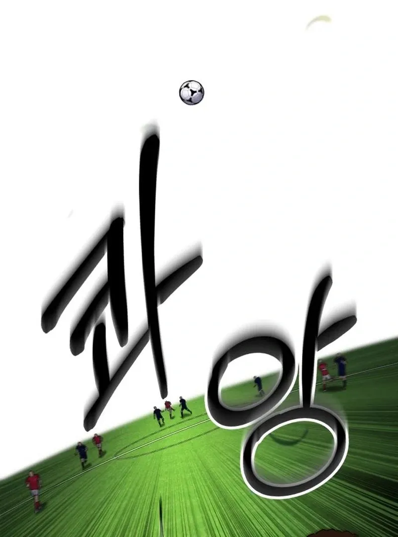 The Genius Midfielder’s Pass Is Special Chapter 38 page 107 - 