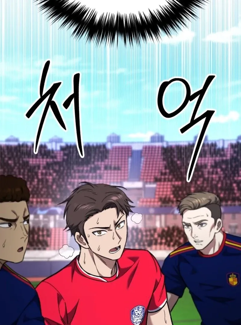 The Genius Midfielder’s Pass Is Special Chapter 38 page 61 - 