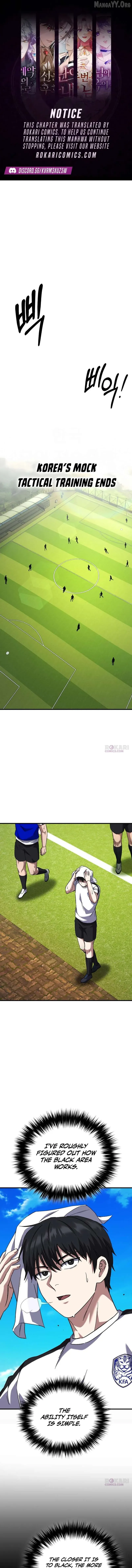 The Genius Midfielder’s Pass Is Special Chapter 43 page 1 - 